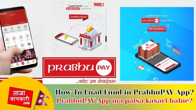 How To Load Fund In PrabhuPAY Wallet
