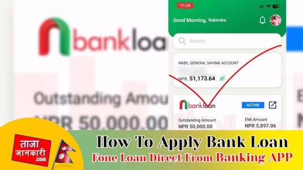 How To Apply Bank Loan From Mobile Banking APP in Nepal